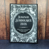 Almanach Symbolique 2026